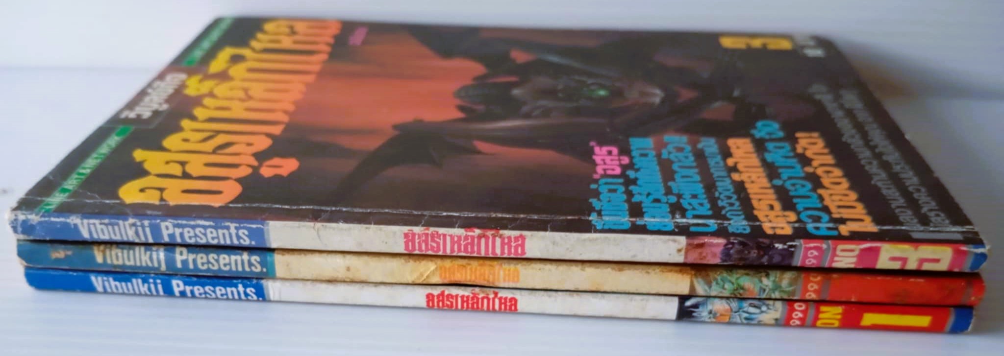 อสูรเหล็กไหล (อิชิคาวา เค็น)