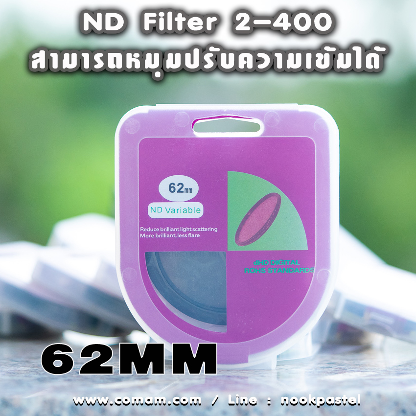 ND filter ฟิลเตอร์ตัดแสง ลดแสง แบบปรับได้ 2-400
