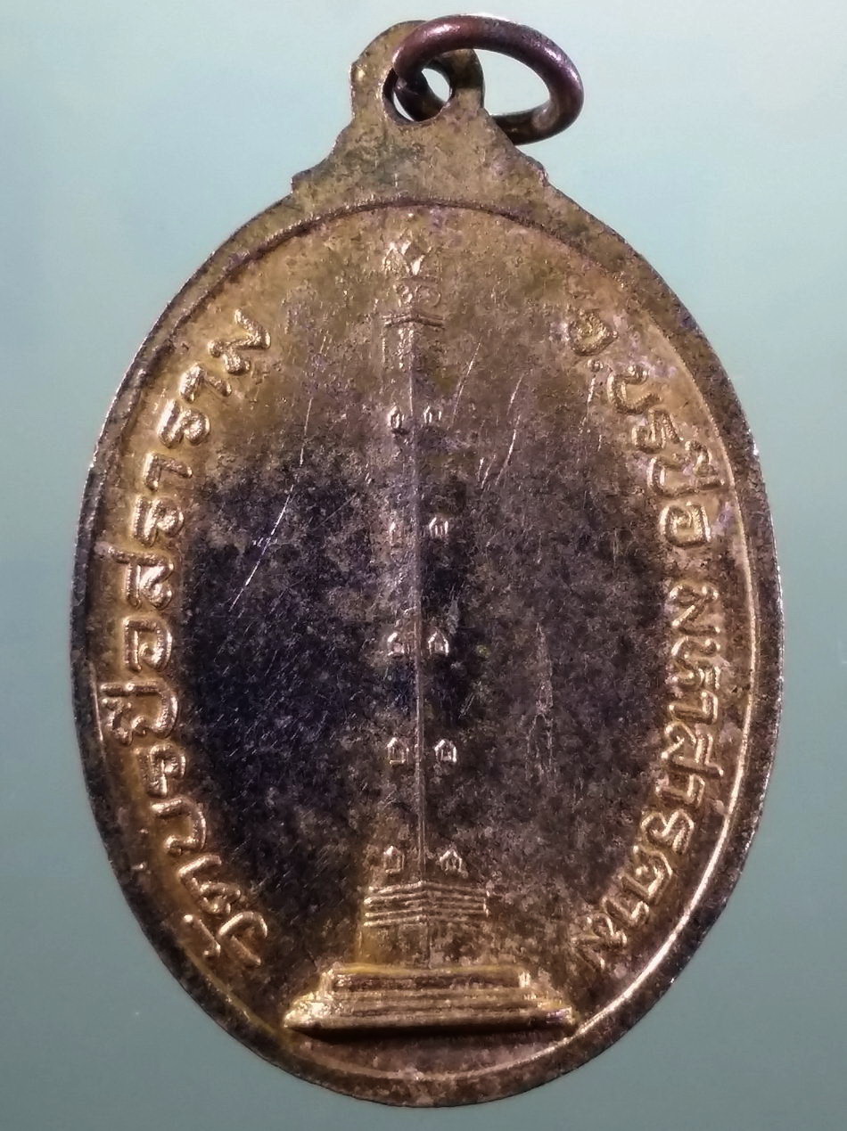 รหัสสินค้า เหรียญพระพุทธ 4215 เหรียญพระลีลากะไหล่ทอง วัดบรบือสธาราม อำเภอบรบือ จังหวัดมหาสารคาม ขนาดเทียบกับเหรียญบาท