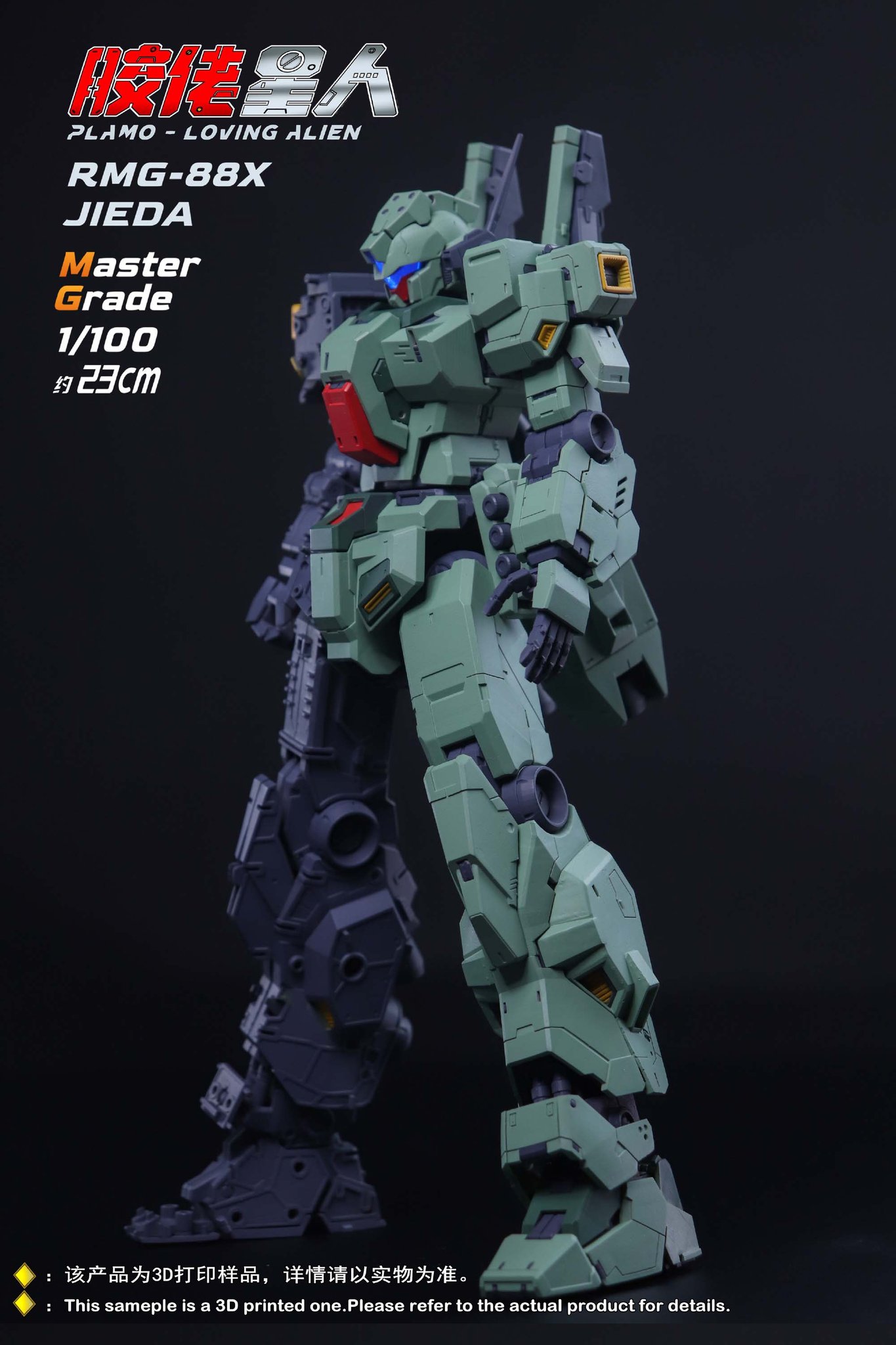 [PLAMO-LOVING ALIEN] MG 1/100 RMG-88X JIEDA