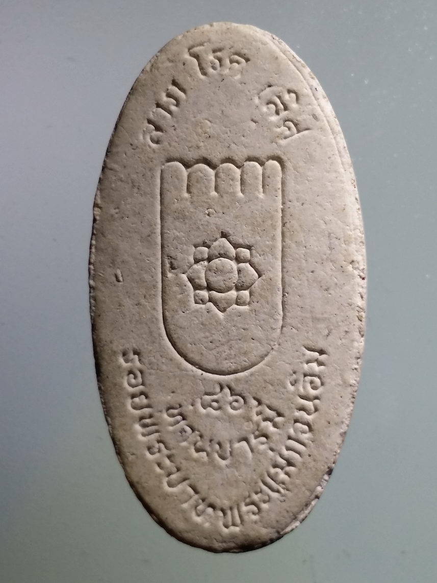 รหัสสินค้า พระไม่ทราบที่ 581 เจ้าแม่กวนอิมเนื้อผง หลังรอยพระบาทเจ้าแม่กวนอิม ไม่ทราบที่