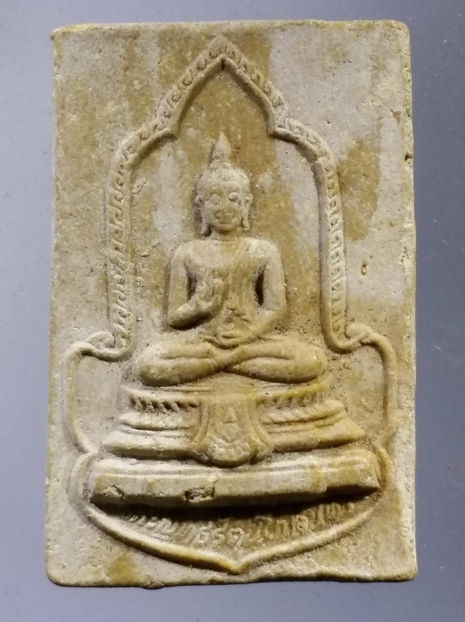 รหัสสินค้า พระเนื้อดิน เนื้อผง เนื้อว่าน 9882 สมเด็จพระพุทธรัตนโกสินทร์ปิ่นเกล้า เนื้อผงน้ำมัน สร้างปี 2525