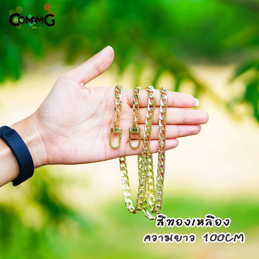 สายโซ่กระเป๋า สายกระเป๋าโซ่ รุ่นโซ่แบน มีหลายสี มีหลายขนาด60/100/120ซม พร้อมส่ง