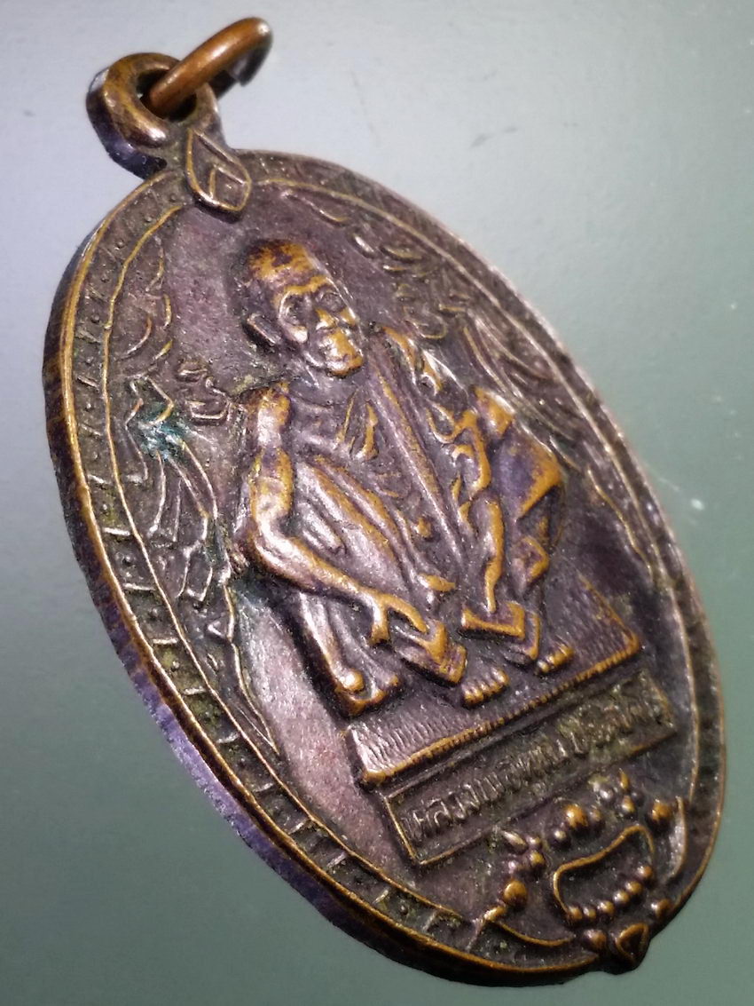 Antig LSD 199 เหรียญหลวงพ่อคูณ วัดบ้านไร่ ที่ระลึกครบรอบ 72 ปี สร้างปี 2537 สภาพใช้ พระรายการนี้ให้เช่าบูชาแล้ว