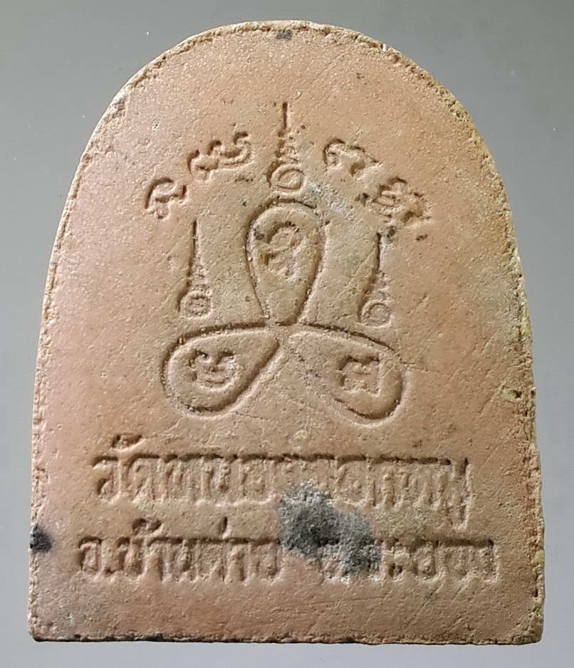 รหัสสินค้า พระปิดตา ทั่วไป 112 พระปิดตาเนื้อผงฝังพลอย พิมพ์ซุ้มกอ วัดหนองคอกหมู อำเภอบ้านค่าย จังหวัดระยอง