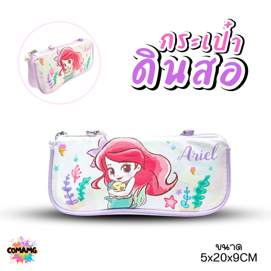 กระเป๋าดินสอลิขสิทธิ์ ที่ใส่ดินสอเจ้าหญิงสโนไวท์ แอเรียล มีหูจับร้อยลูกปัด สไตล์หวานๆ พร้อมส่ง