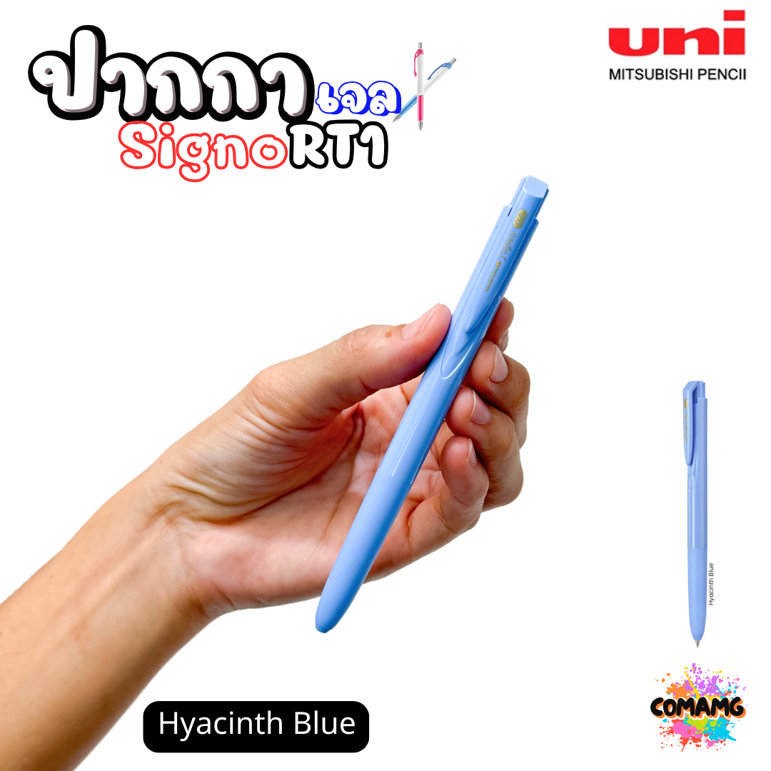 Uni-Ball ปากกาเจล Signo RT1 ขนาด 0.5 MM. หมึกสีน้ำเงิน พร้อมส่งค่ะ