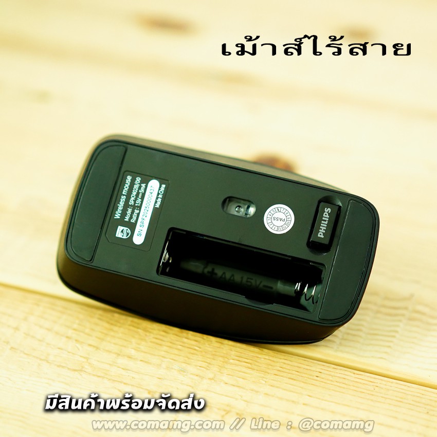 เมาส์ไร้สาย Philips M402 ปุ่มกดไร้เสียง 2.4GHz Philips SPK7402 Wireless Mouse