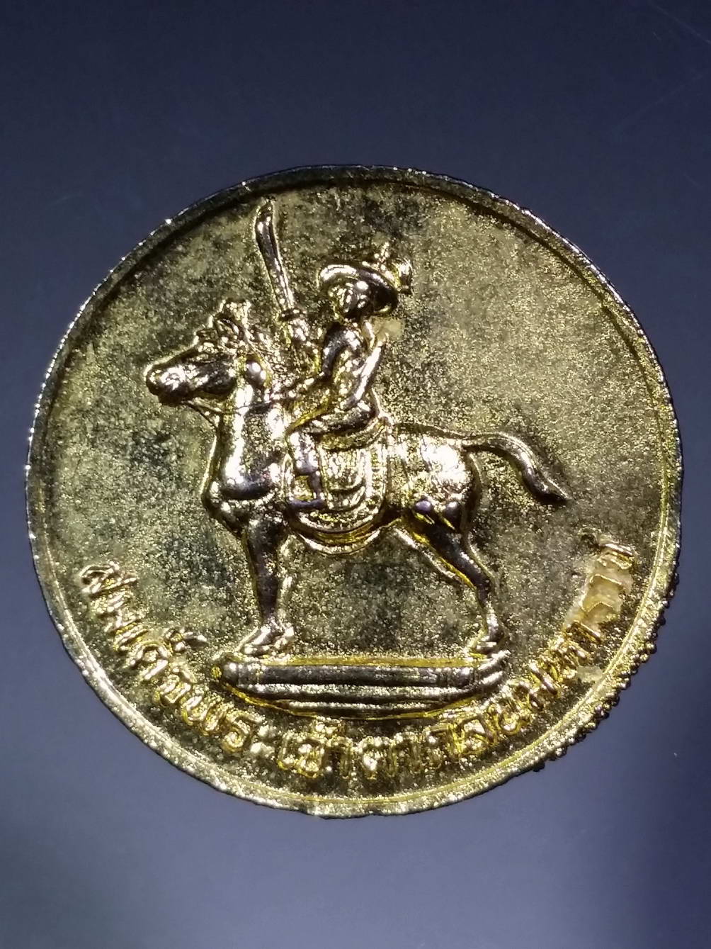 รหัสสินค้า พระมหากษัตริย์ และบุคคลสำคัญ 161 เหรียญกะไหล่ทองสมเด็จพระปิยมหาราช - สมเด็จพระเจ้าตากสินมหาราช ไม่ทราบปีที่สร้าง