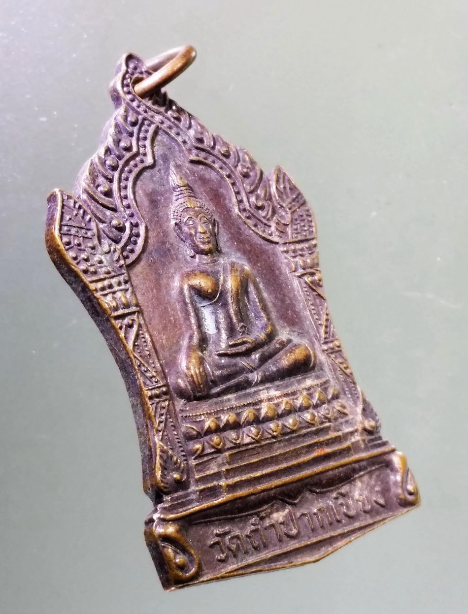 Antig Pim 471 เหรียญพระพุทธ วัดถ้ำปากเปียง หลังหลวงปู่มั่น หลวงปู่แหวน หลวงพ่อเจริญ ที่ระลึกในงานฉลองพัทธสีมา สร้างปี 2544