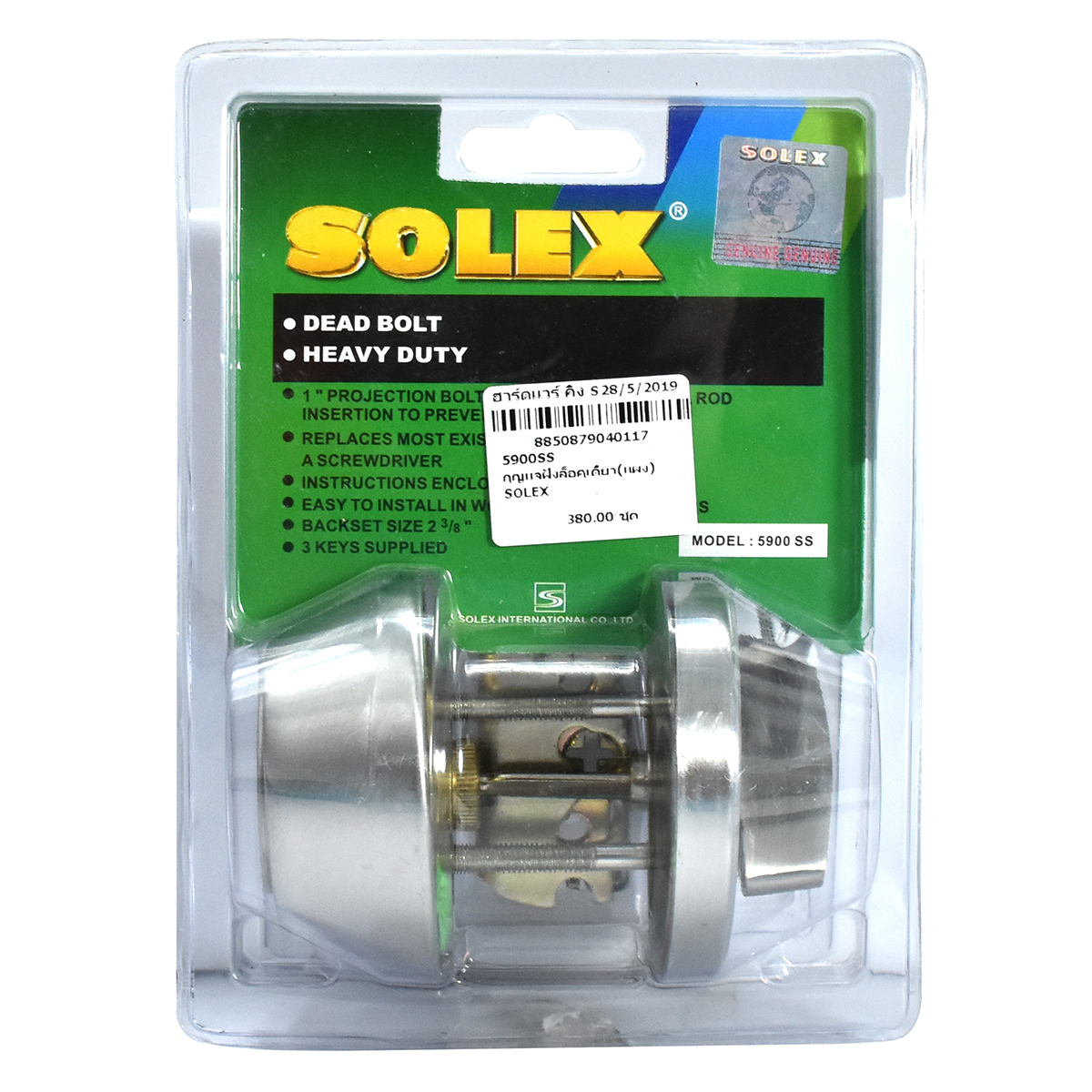 SOLEX กุญแจฝังล็อคเดียว(แผง) 5900SS (กุญแจลิ้้นตาย)