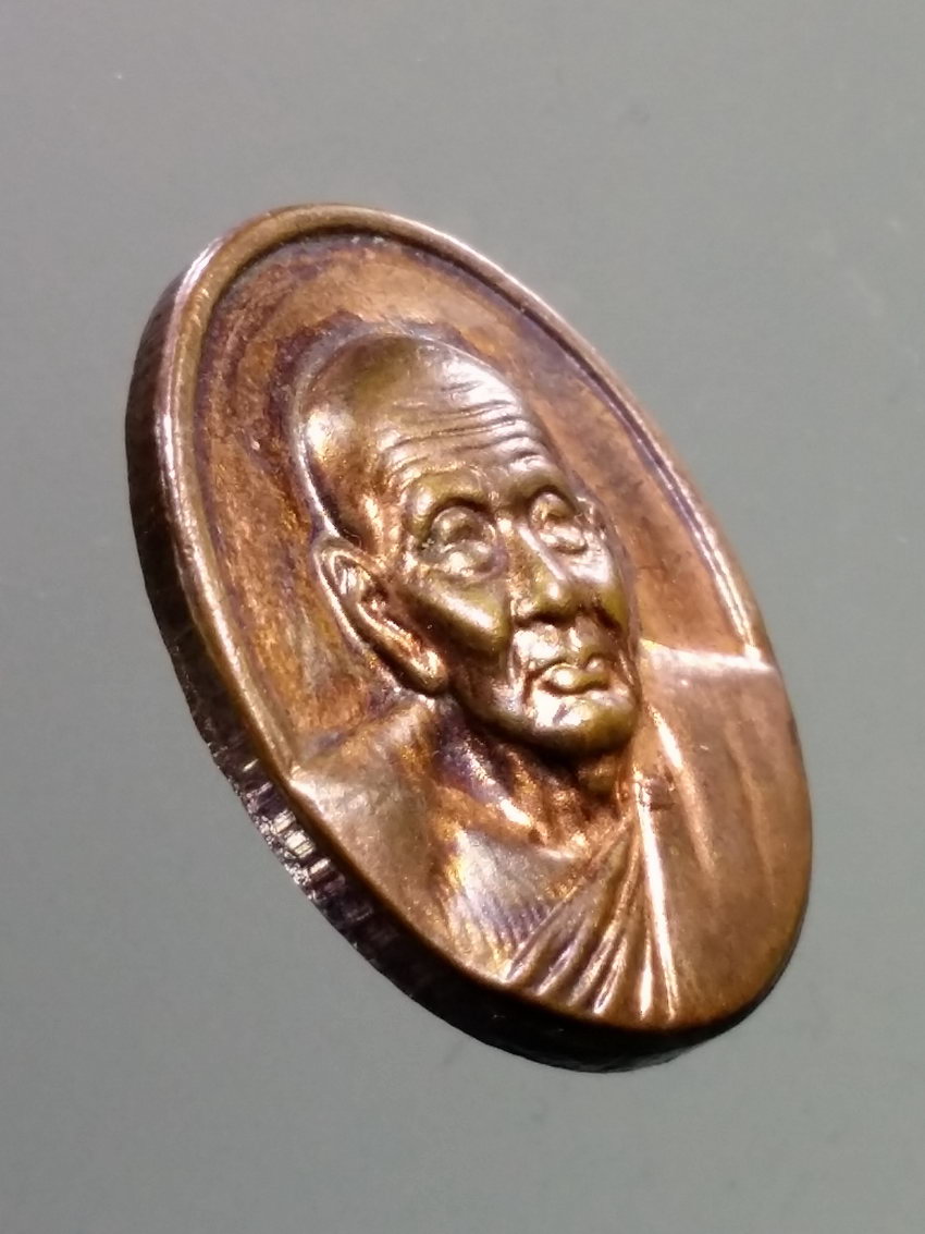 รหัสสินค้า เหรียญคณาจารย์ 7245 เหรียญรูปไข่เล็กหลวงปู่ทวด วัดช้างให้ ที่ระลึกสร้างพระตำหนักปากพนัง ตอกโค๊ต