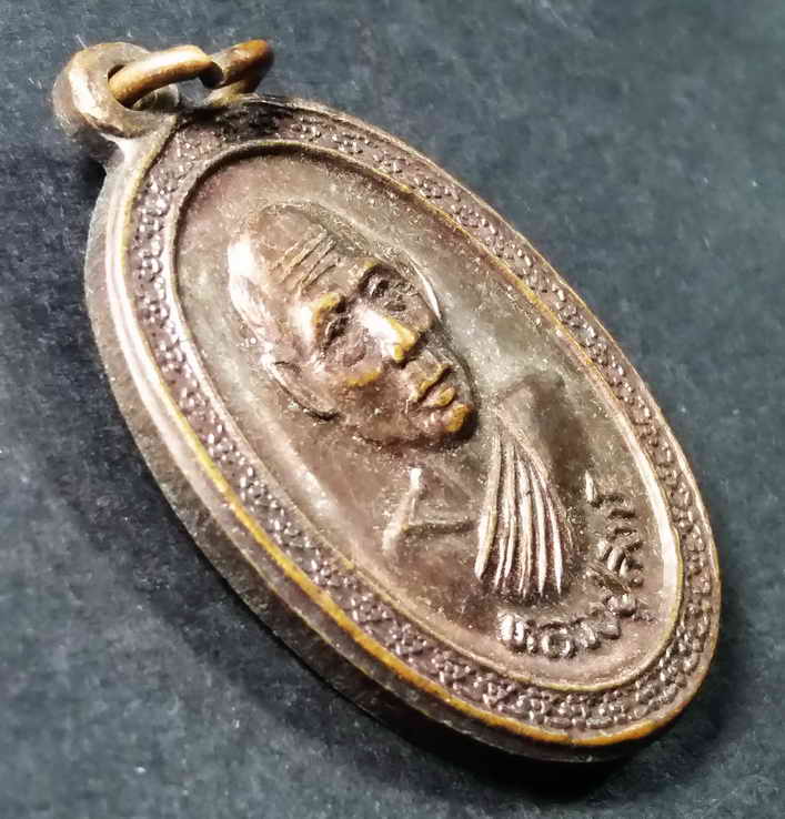 รหัสสินค้า เหรียญคณาจารย์ 040 เหรียญหลวงปู่สังข์ วัดดอนตรอ อำเภอเฉลิมพระเกียรติ จังหวัดนครศรีธรรมราช รุ่นสมทบอุโบสถ