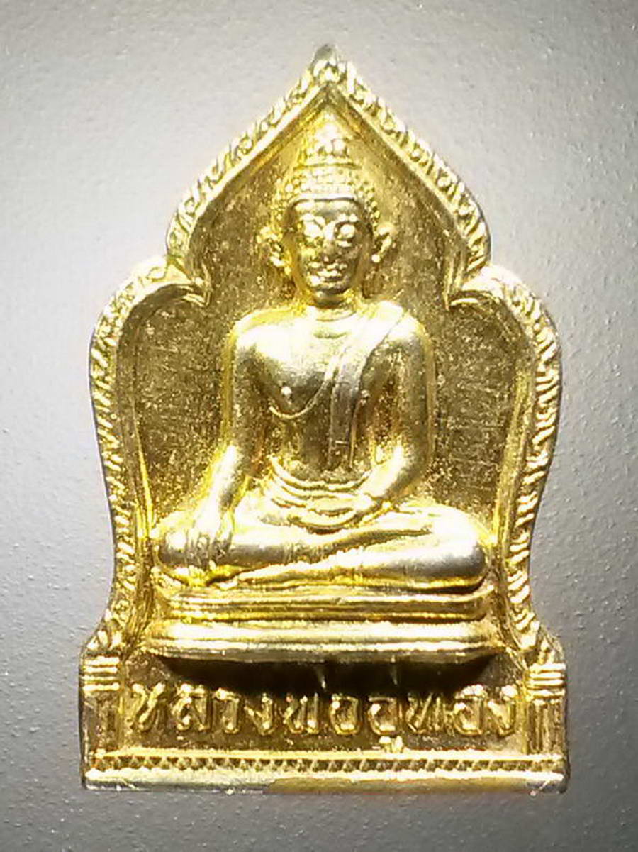 รหัสสินค้า เหรียญพระพุทธ 2615 เหรียญกะไหล่ทอง หลวงพ่ออู่ทอง วัดวังหิน อำเภอศรีราชา จังหวัดชลบุรี สร้างปี 2517 พระรายการนี้ให้เช่าบูชาแล้ว