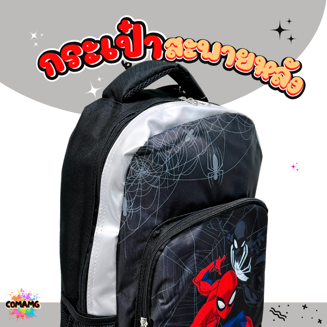กระเป๋าสไปรเดอร์แมน กระเป๋านักเรียน เป้สะพายหลัง Spider man สินค้าพร้อมส่ง
