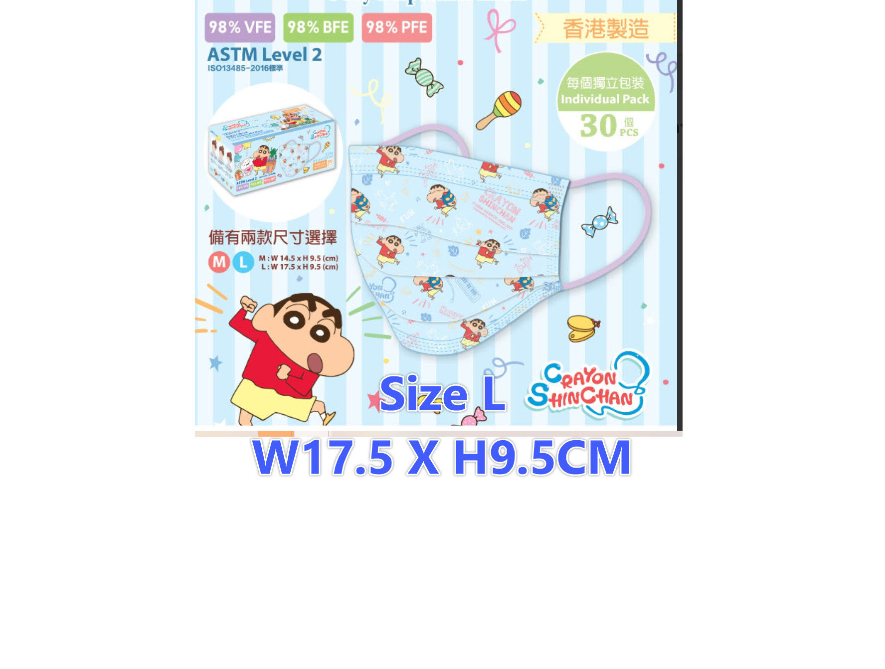 เปิดรับPreorder มัดจำ 200 บาทไซด์ L(W17.5 X H9.5CM ) Crayon Shin Chan ASTM LV 2 MASK (1กล่องมี 30 ชิ้น)