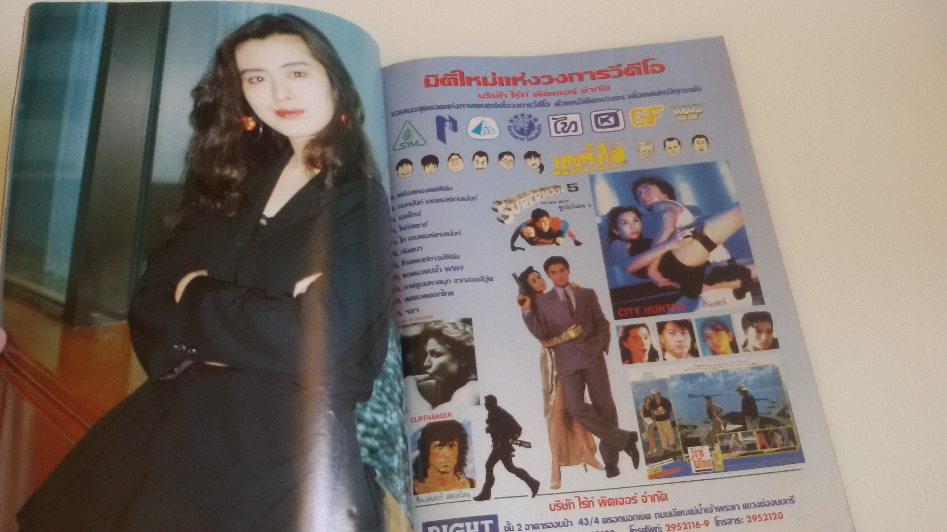 ทีวี วีดีโอ ไทมส์ กุมภาพันธ์ 2536