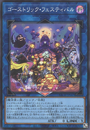 BACH-JP047 Ghostrick Festival