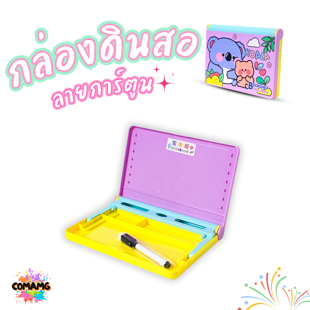 กล่องดินสอพลาสติก ตั้งมือถือและสมุดได้ ขนาดA5 ใส่ของได้เยอะ รุ่น KM-8113 สีสันสดใส ใส่เครื่องเขียน พร้อมส่ง ออกบิลได้