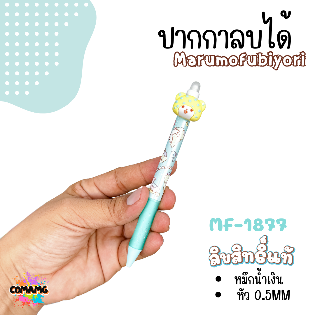 ปากกาลบได้ ลายการ์ตูน หมึกสีน้ำเงิน หัว 0.5 MM ลิขสิทธิ์แท้ 100% พร้อมส่งค่ะ