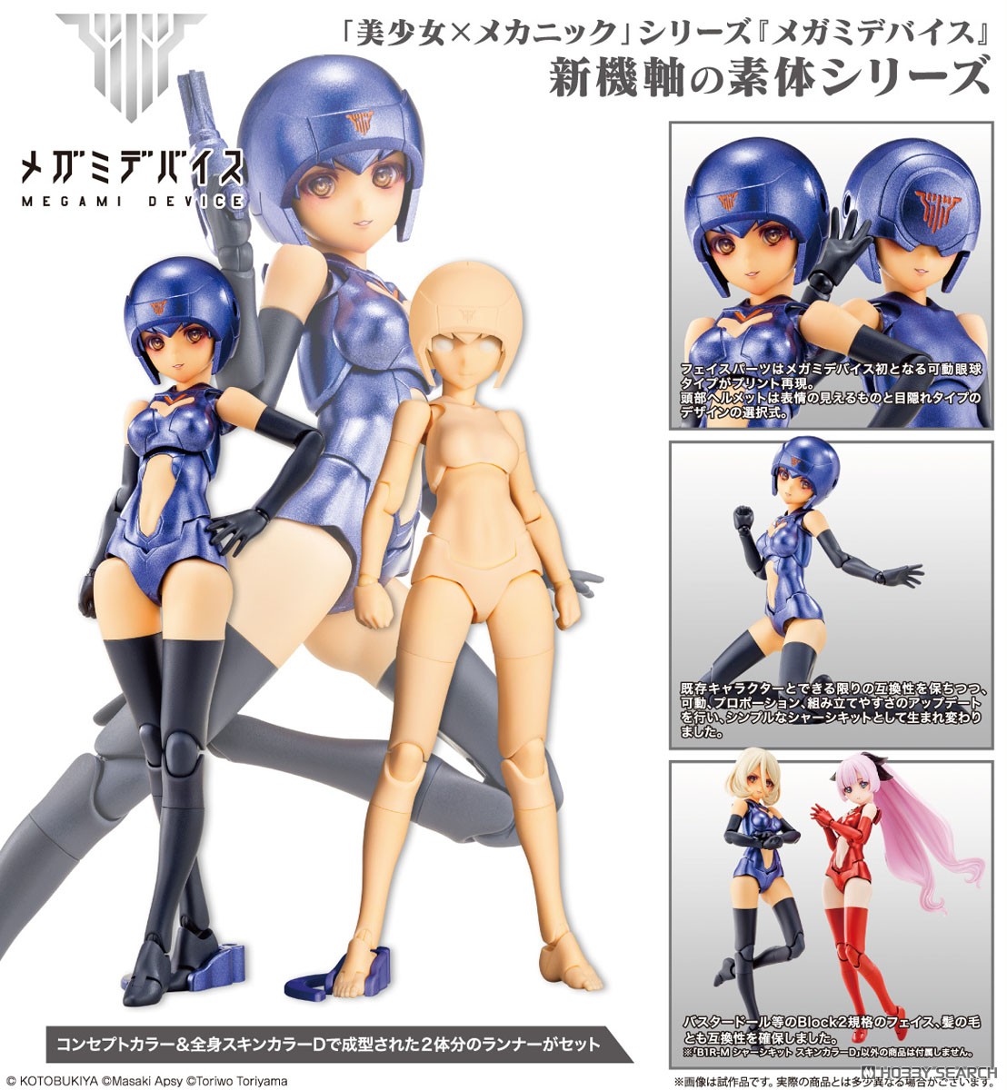 <Preorder ถึง 10/10/2025>เปิดรับPreorder มัดจำ 200 บาท B1R-M CHASSIS KIT SKIN COLOR D