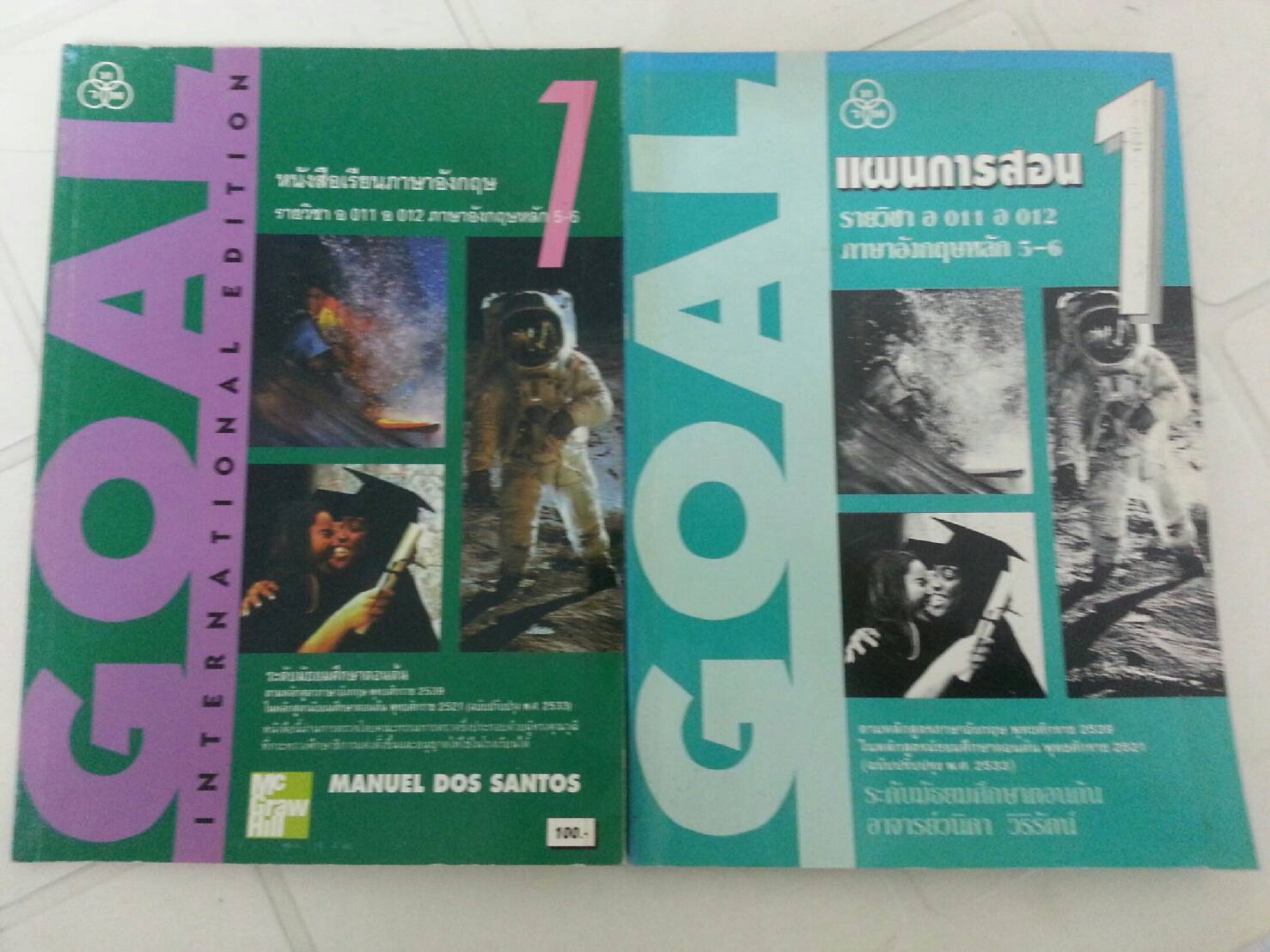 หนังสือเรียนภาษาอังกฤษ รายวิชา อ 011 อ 012 ภาษาอังกฤษหลัก 5-6 (Goal Internation Edition by Manuel Dos Santos) พร้อมแผนการสอนและเฉลย
