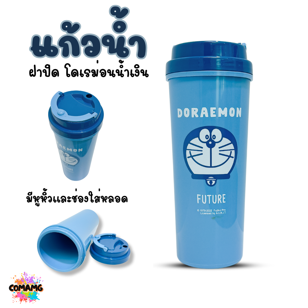 แก้วน้ำทรงสูง มีฝาปิด ลาย โดเรม่อน (DORAEMON) มี 2 สี ลิขสิทธิ์แท้100% พร้อมส่ง
