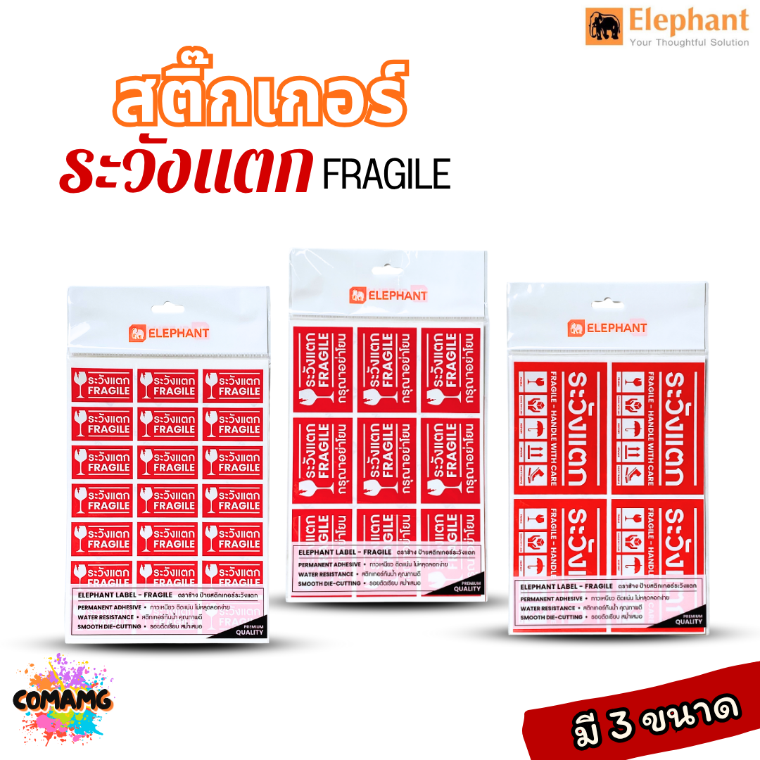 Elephant สติ๊กเกอร์ ระวังแตก สีแดง อย่างดี ติดทน ตราช้าง พร้อมส่ง มี3ขนาด