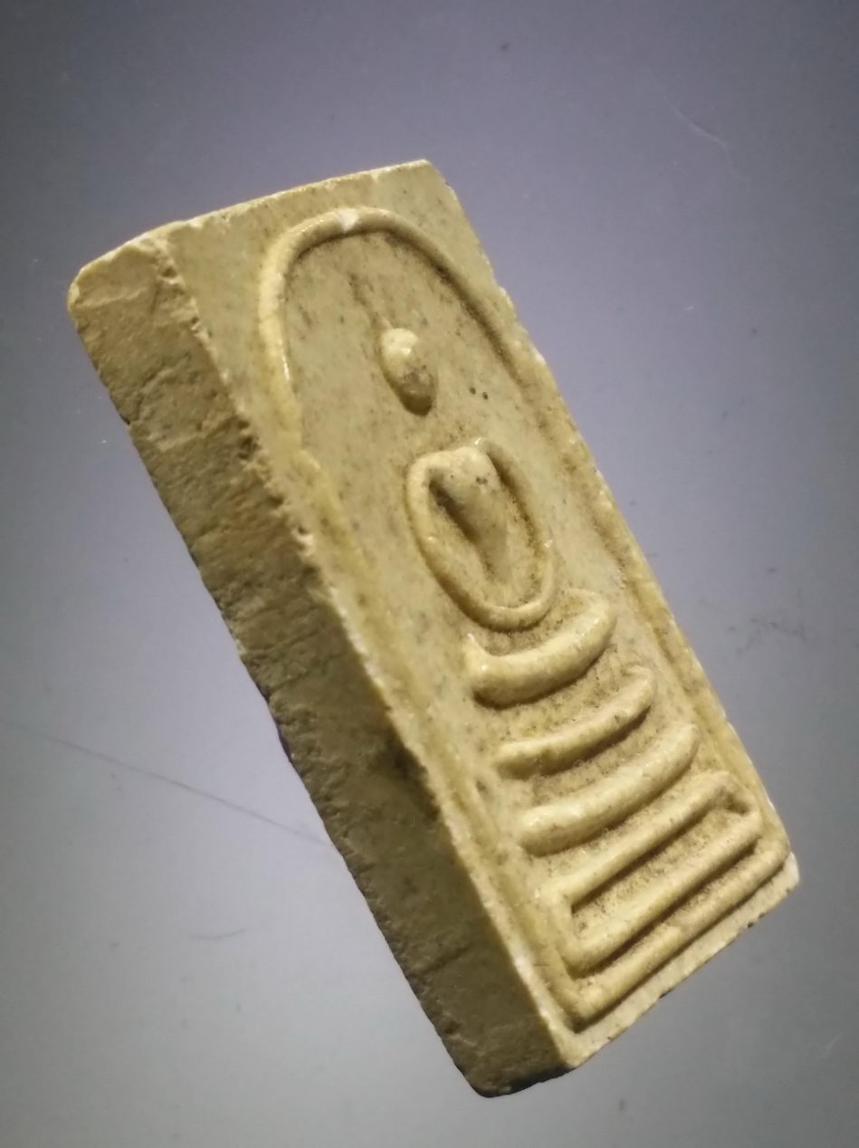 รหัสสินค้า พระสมเด็จ วัดต่างๆ 1142 พระสมเด็จ เนื้อผง รุ่น 3 พิมพ์ 108 มงคลเศรษฐี วัดระฆังโฆสิตาราม กรุงเทพฯ (พิมพ์ฐานคู่)