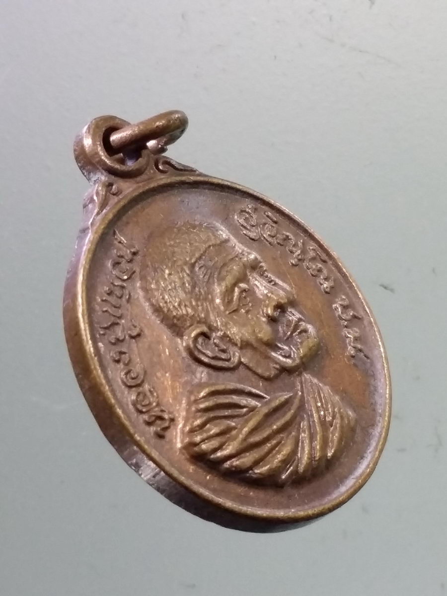 antig FB 308 เหรียญมหาเศรษฐีมั่งมีตลอดกาล หลวงปู่แหวน วัดดอยแม่ปั๋ง จังหวัดเชียงใหม่ พิมพ์เล็ก *