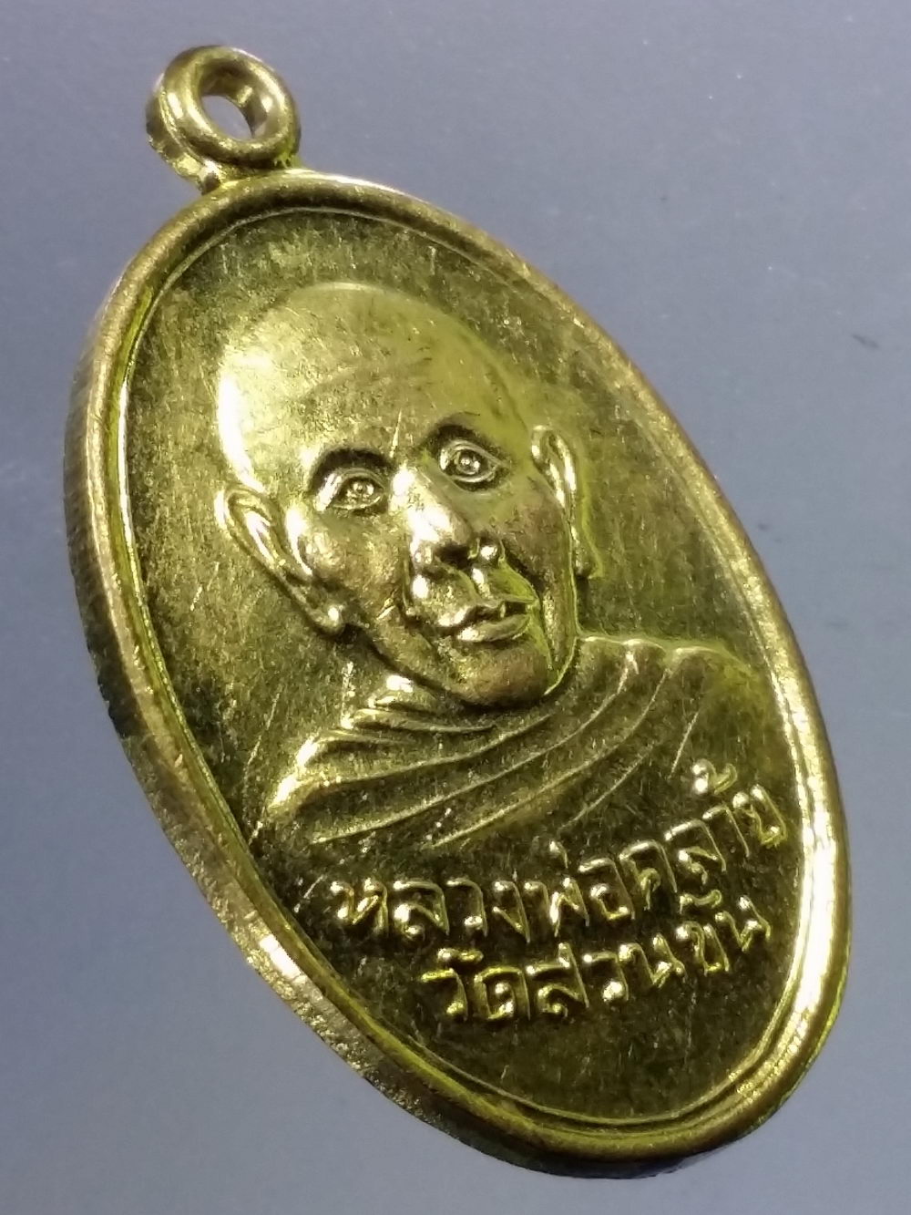 Antig Pim 255 เหรียญทองฝาบาตร หลวงพ่อคล้าย วาจาสิทธิ์ วัดสวนขัน หลังพระอุเชน ไม่ทราบปีที่สร้าง
