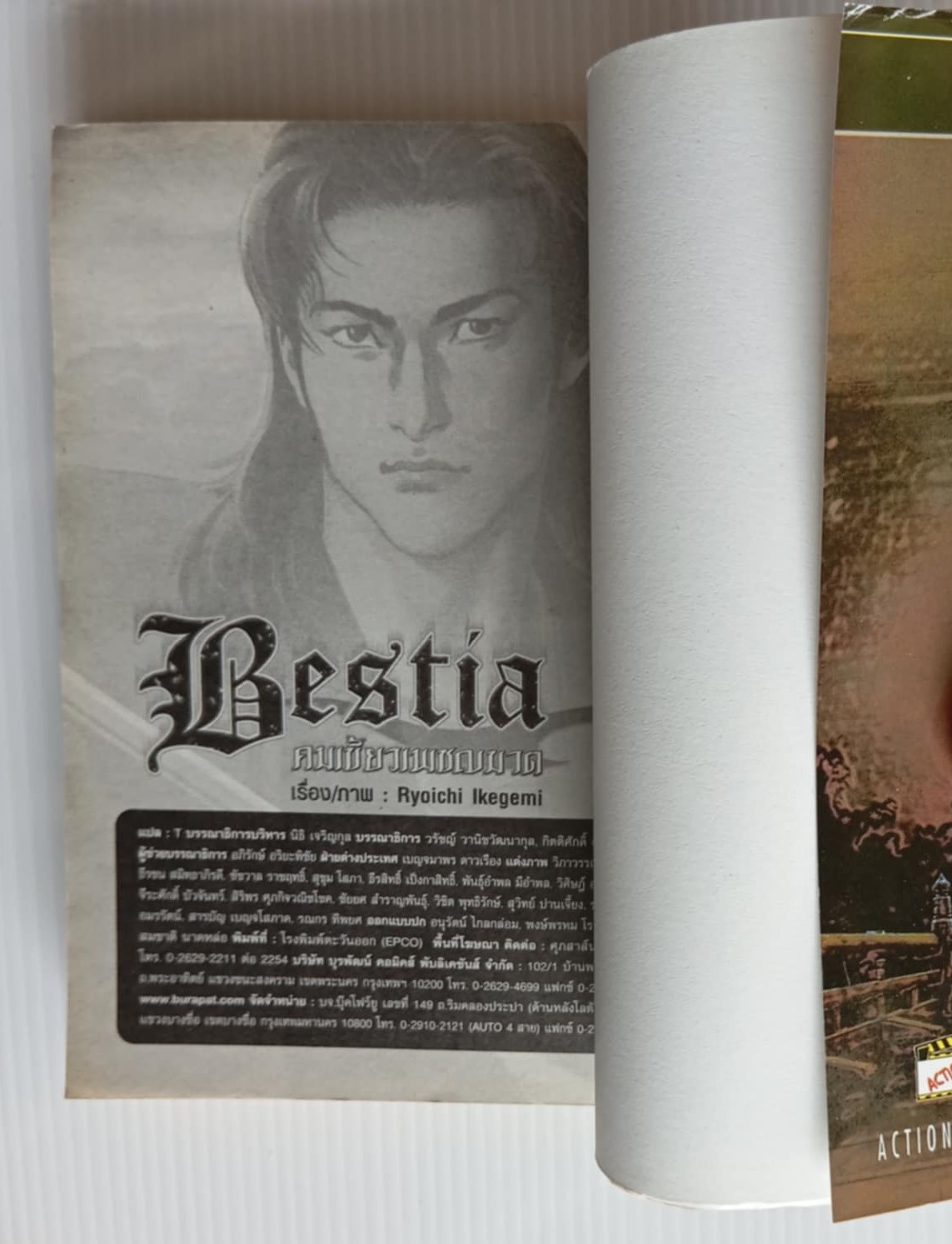 ฺBestia คมเขี้ยวเพชฌฆาต (อิเคงามิ เรียวอิจิ)