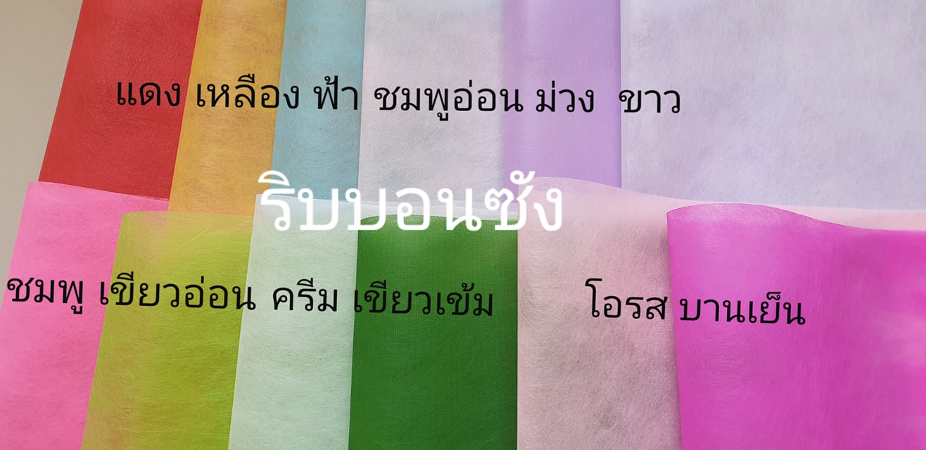 กระดาษสา กระดาษจัดช่อดอกไม้ กระดาษสาทำงานฝีมือ