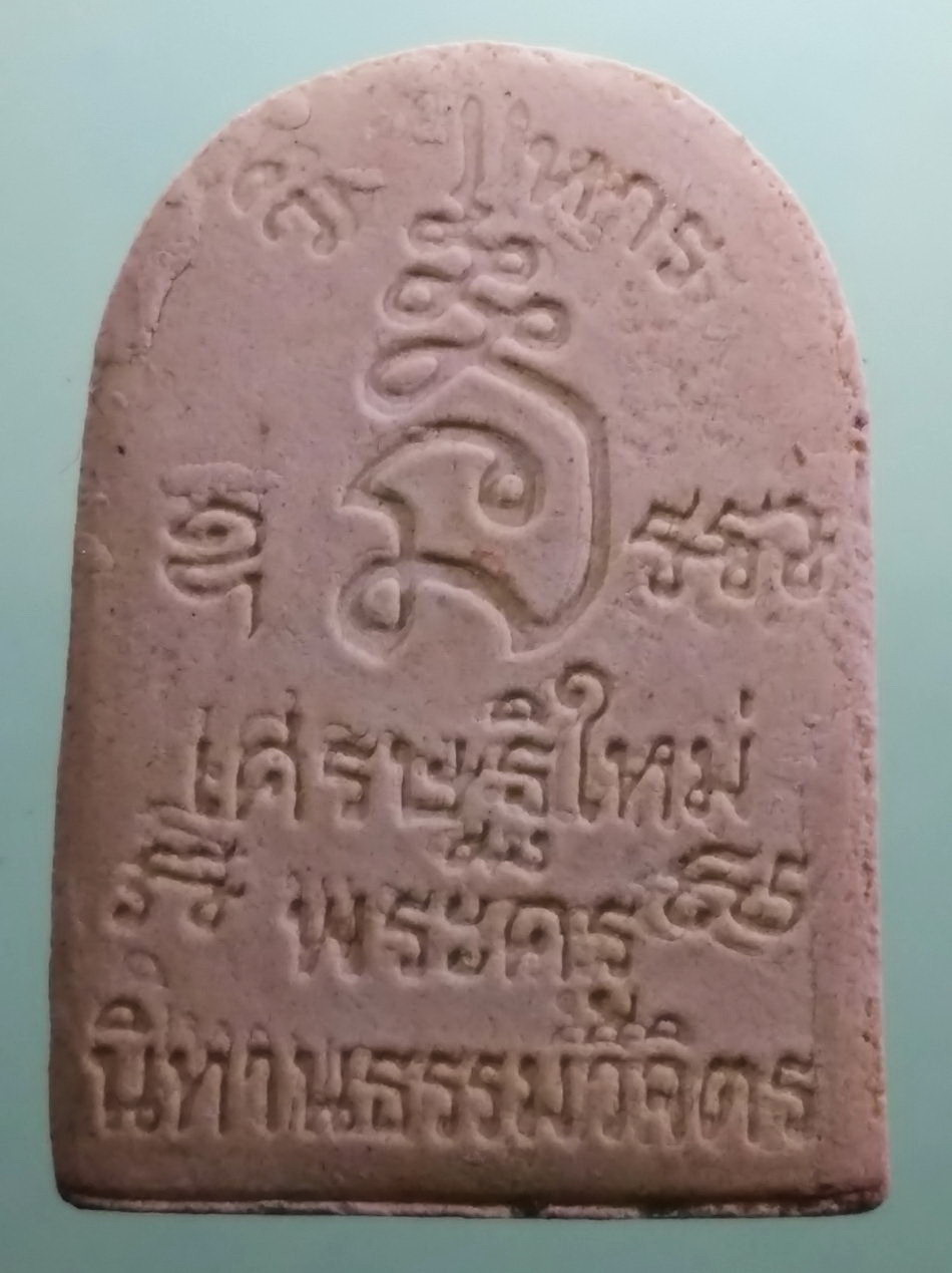 รหัสสินค้า พระมีกล่อง 3951 ขุนช้างซุ้มกอ เนื้อผง วัดประสาทวิถี จังหวัดนครสวรรค์ รุ่นเศรษฐีใหม่ พระครูนิทานธรรมวิจิตร จัดสร้าง พระสวยกล่องเดิม