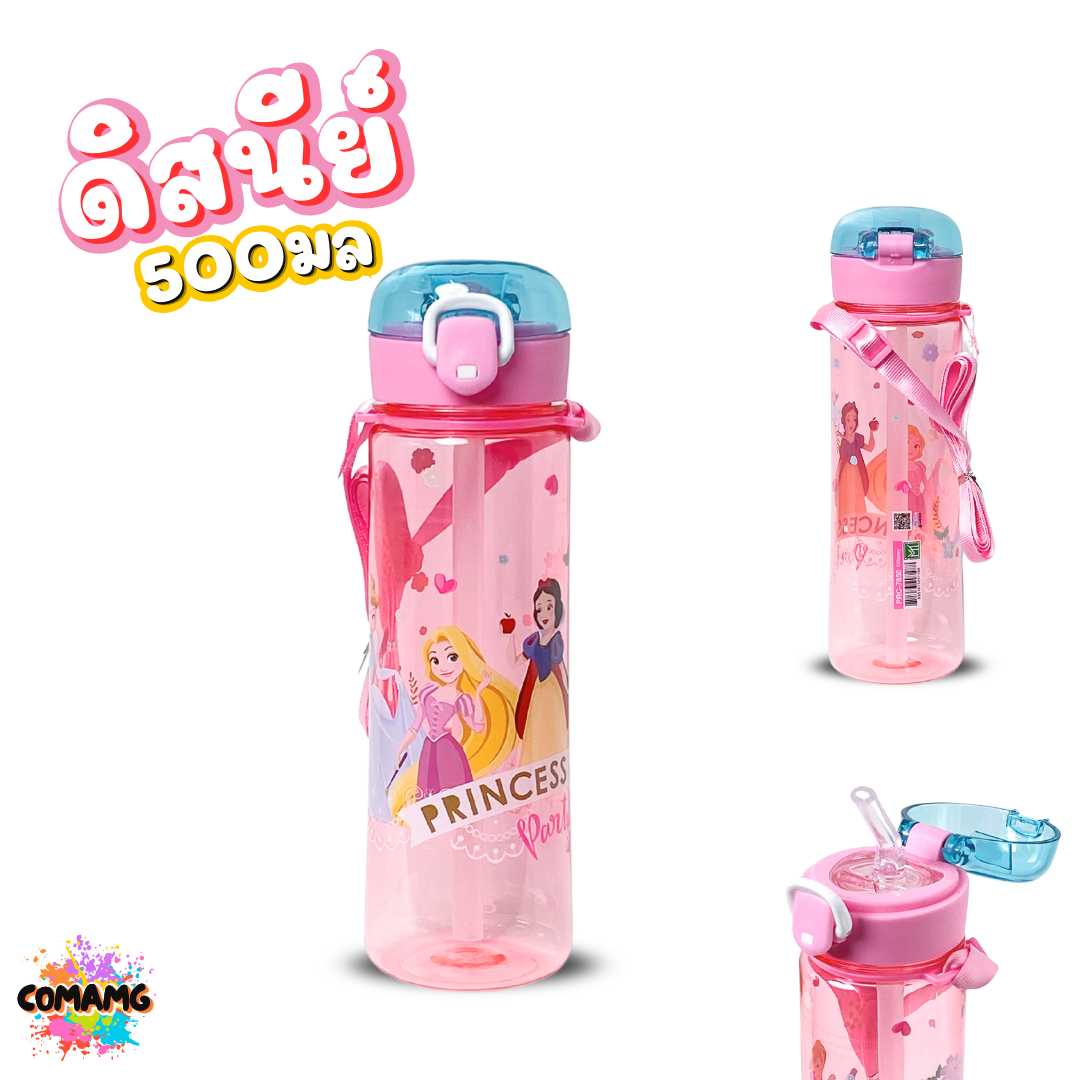 กระติกน้ำเด็กลายการ์ตูน ไปโรงเรียน มีสายห้อยคอ ฝาเด้ง มีหลอดดูด ลิขสิทธิ์แท้ ขนาด 400-500มล พร้อมส่ง