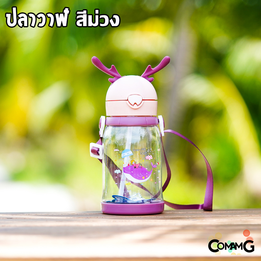 ขวดน้ำเด็ก กระติกน้ำเด็ก ขวดน้ำไปโรงเรียน หลอดเด้ง ฝาเด้ง มีสายคล้องคอ 480-600ML พร้อมส่งจากไทย