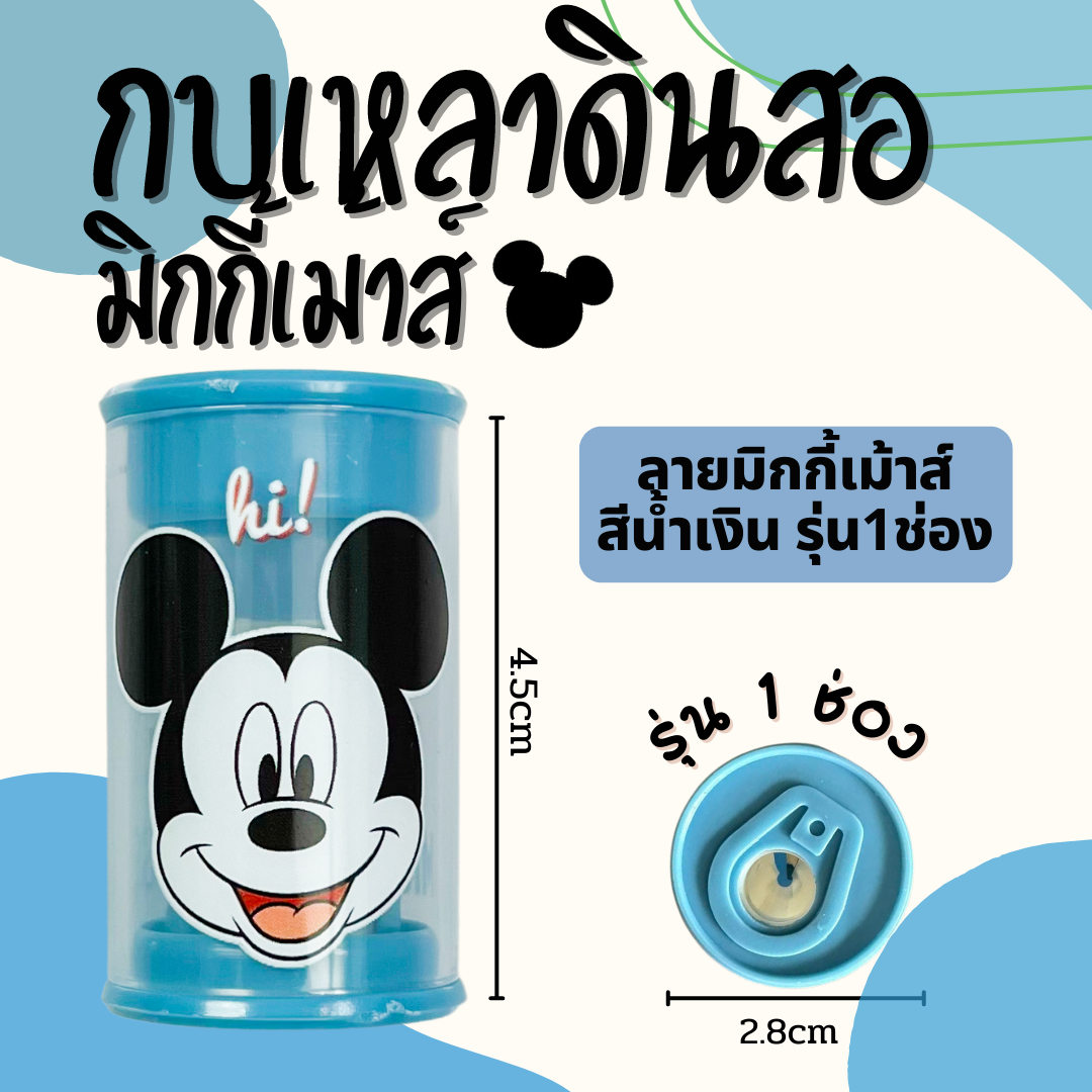 กบเหลาดินสอ2in1 พร้อมยางลบในตัว กบเหลา2ช่องทรงกระบอก ลายการ์ตูน พร้อมส่ง