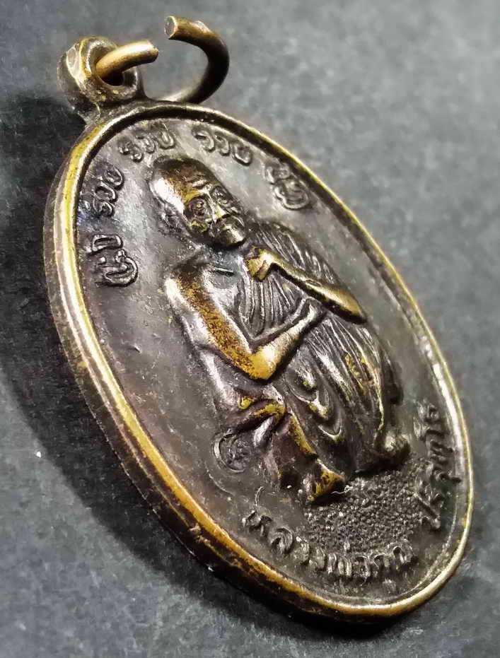 รหัสสินค้า นครราชสีมา 094 เหรียญหลวงพ่อคูณ วัดบ้านไร่ ที่ระลึกพระบาทสมเด็จพระเจ้าอยู่หัวรัชกาลที่ 9 เสด็จพระราชดำเนิน ทรงบรรจุพระบรมสารีริกธาตุ ณ.วัดบ้านไร่ สร้างปี 2538 ตอกโค๊ต