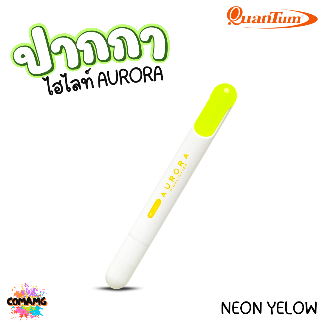 Quantum ปากกาไฮไลท์หัวนุ่ม AURORA 12 เฉดสี NORTH SOUTH ออกบิลได้ พร้อมส่ง