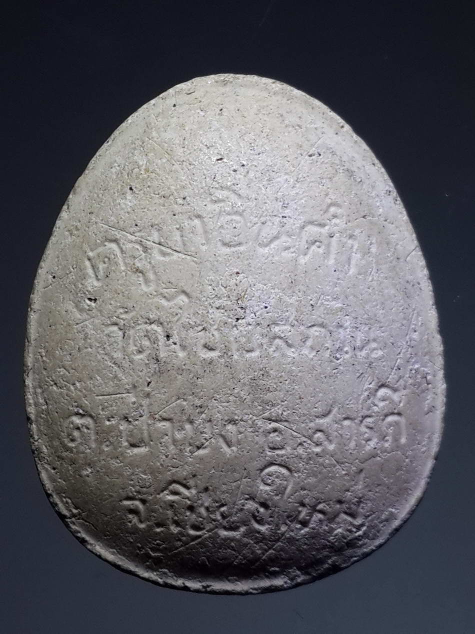 รหัสสินค้า พระปิดตา ทั่วไป 163 พระปิดตาเนื้อผงโรยเส้นเกศา ครูบาอินคำ วัดไชยสถาน อำเภอสารภี จังหวัดเชียงใหม่