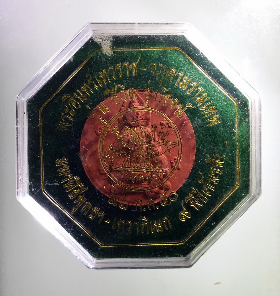 รหัสสินค้า จตุคามรามเทพ 458 พระอินทร์เทวราช - จตุคามรามเทพ มหาพิธีพุทธาเทวาภิเษก 9 พิธีเข้มขลัง สร้างปี 2550 ว่านแดง พิมพ์เล็ก