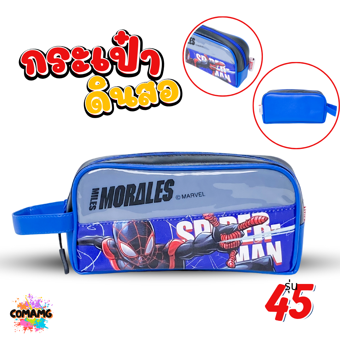 SpiderMan กระเป๋าดินสอ กระเป๋าใส่เครื่องเขียน รุ่นAVG-45 SM-45 ลายอเวนเจอร์ สไปเดอร์แมน ลิขสิทธิ์แท้ พร้อมส่ง