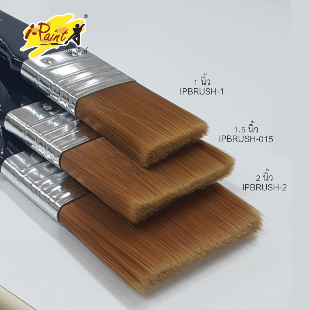 i-Paint แปรงพู่กันขนทอง BRUSH พู่กันแบน มี 3 ขนาด 1นิ้ว 1.5นิ้ว 2นิ้ว ออกบิลได้ พร้อมส่ง