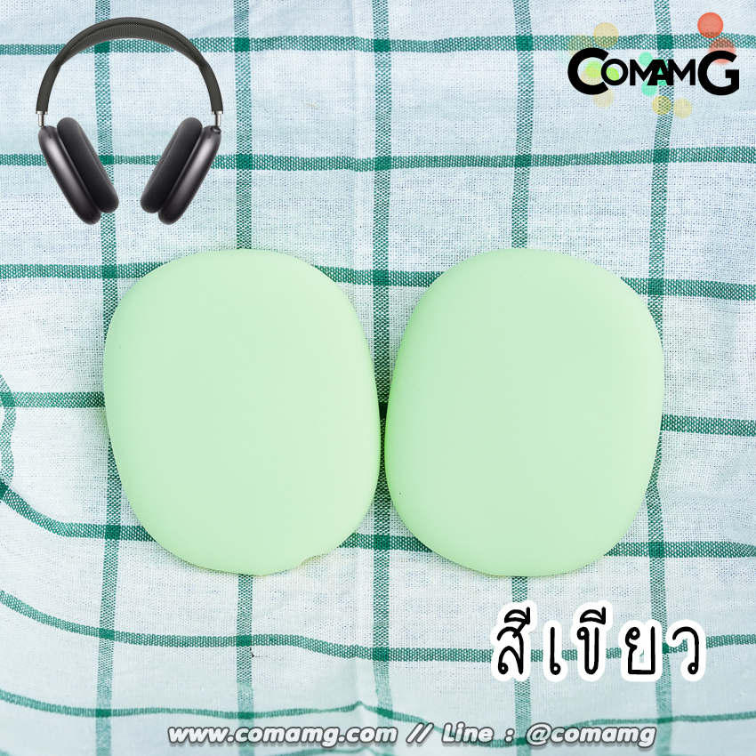 เคสซิลิโคน สำหรับAirPods Max เคสหูฟัง เคสซิลิโคนกันรอยAirPods Max Silicone Case