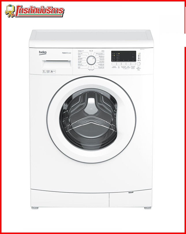 เครื่องซักผ้าฝาหน้า 7 กก./1000รอบ รุ่น BEKO WMB-71032Y