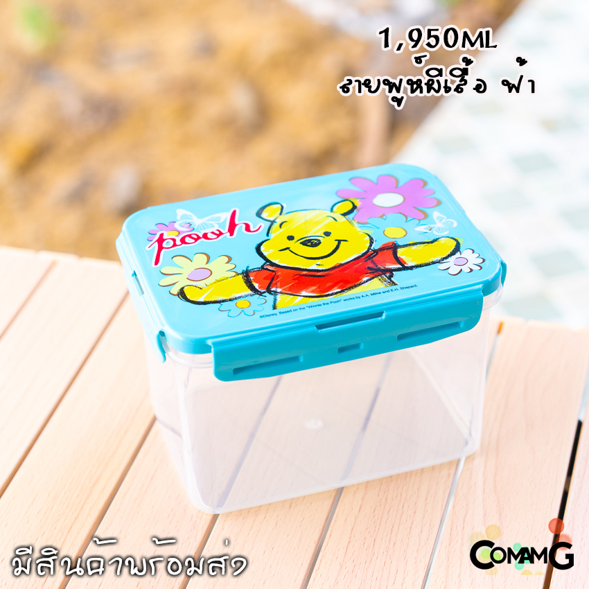 กล่องอาหาร กล่องข้าวลายการ์ตูนแบบฝาล็อค กล่องLock Sure ความจุ1950ml เข้าไมโครเวฟได้