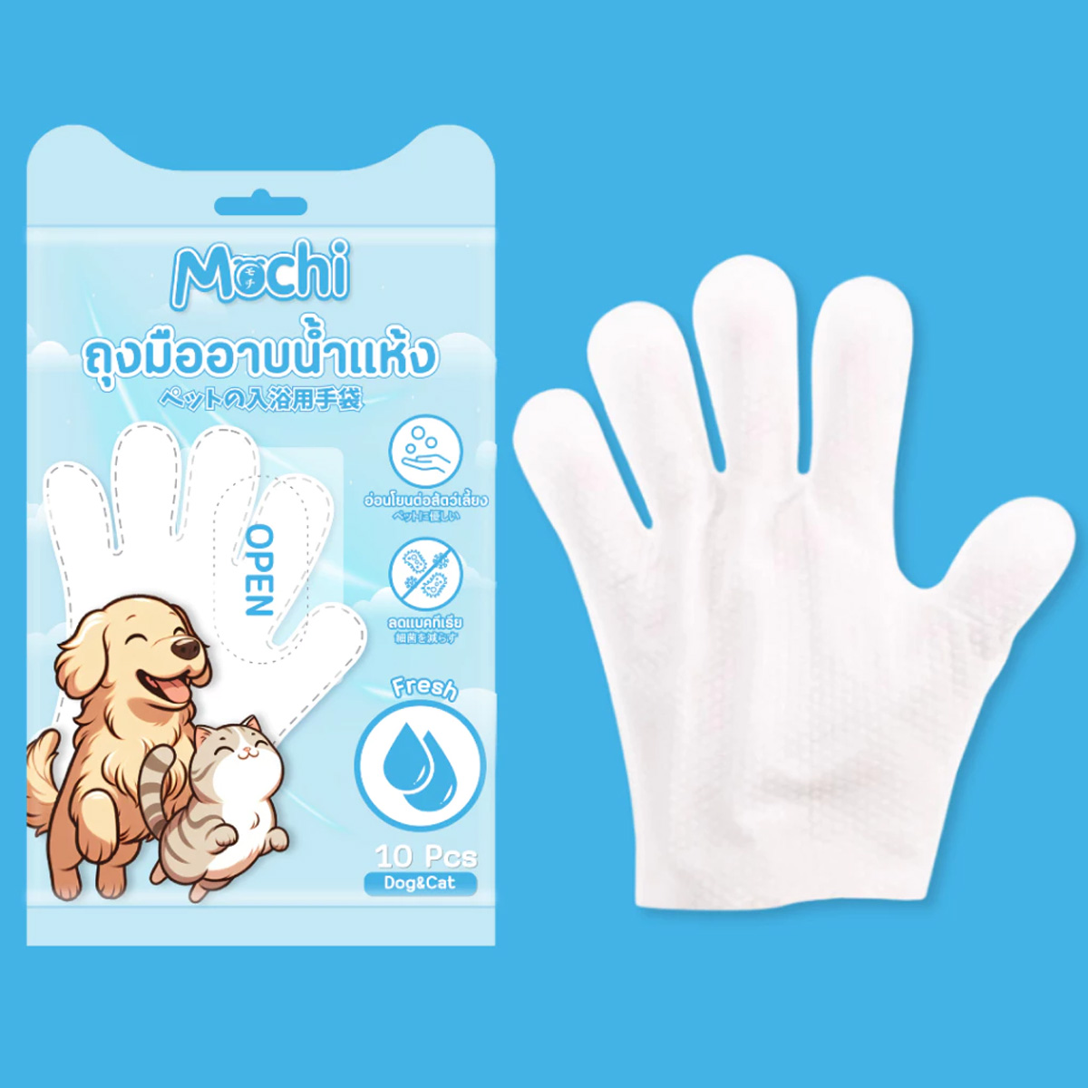 MOCHI โมชิ ถุงมืออาบน้ำแห้งสัตว์เลี้ยง ถุงมืออาบน้ำแมว ถุงมืออาบน้ำสุนัข บรรจุ 10 ชิ้น/ถุง
