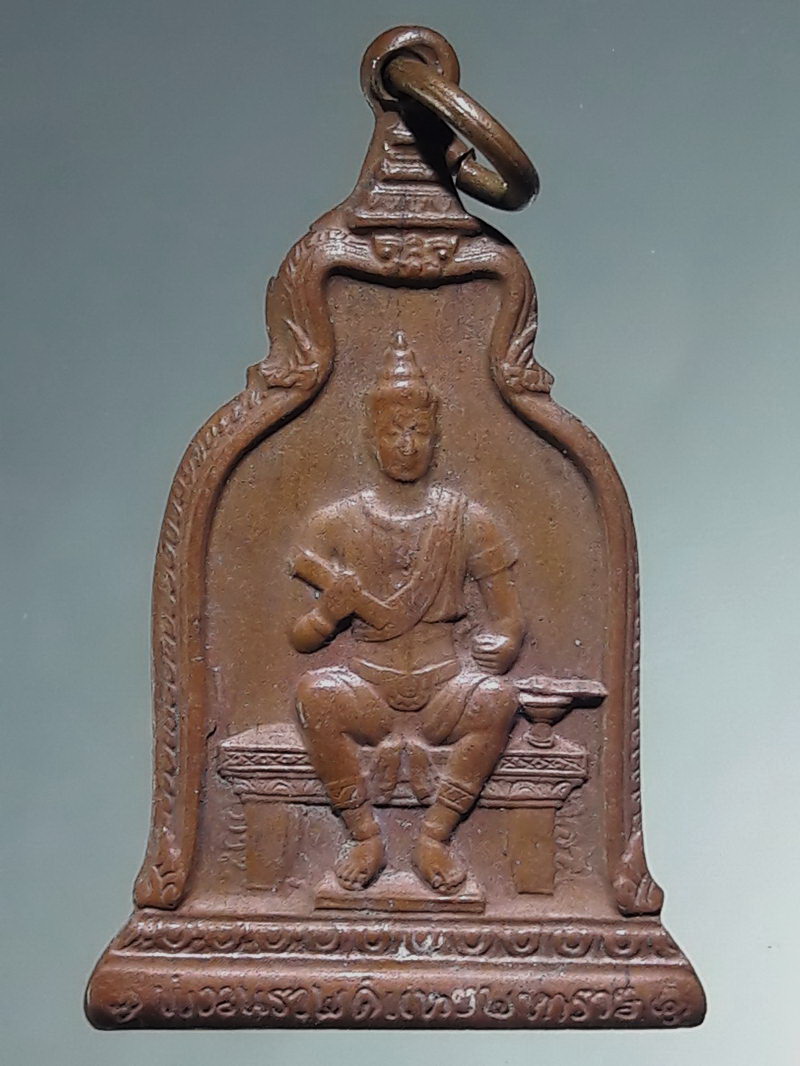 รหัสสินค้า พระมหากษัตริย์ และบุคคลสำคัญ 431 เหรียญพ่อขุนรามคำแหงมหาราช สร้างปี 2510 หลวงปู่โต๊ะร่วมปลุกเสก