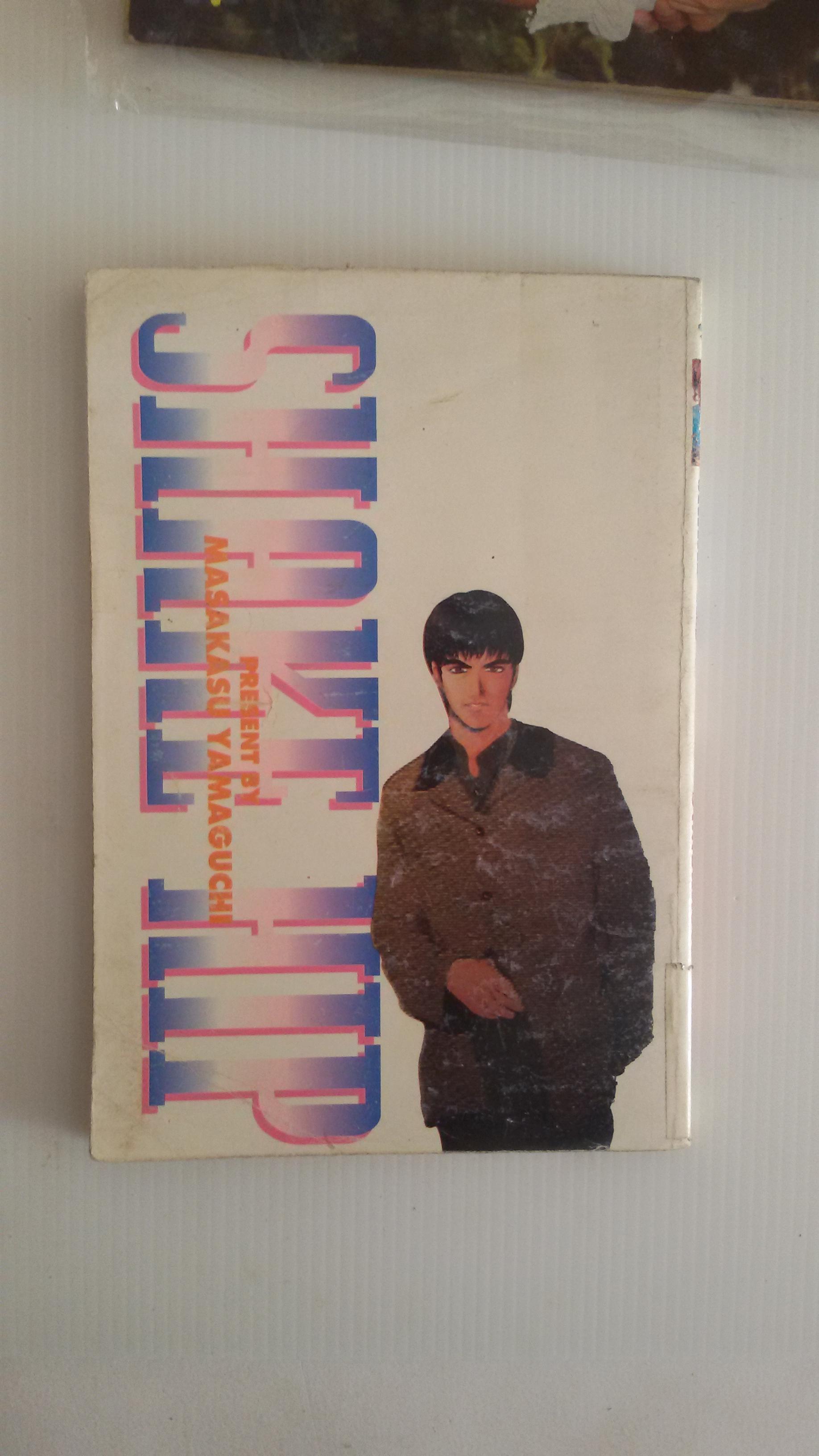 สาวแสบอันตราย เล่ม1