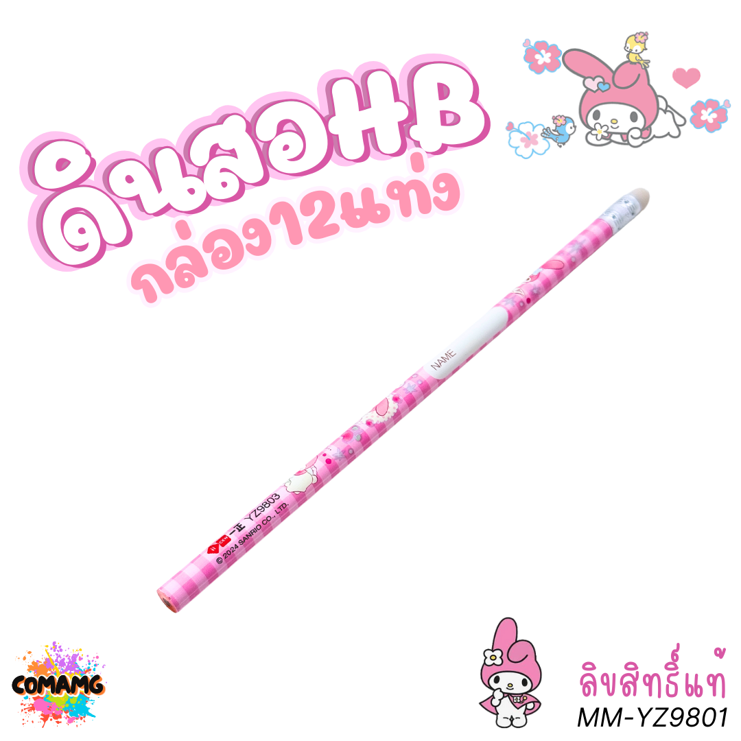 My Melody Kuromi ดินสอHB ดินสอดำลายเมโลดี้ คุโรมิ กล่อง12แท่ง รุ่น MM-YZ9801 ลิขสิทธิ์แท้ พร้อมส่ง